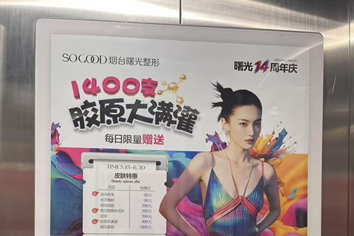 铁岭电梯广告